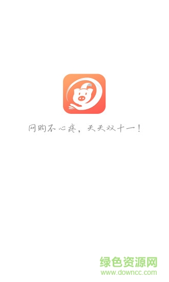 小豬淘軟件 v2.9.0 安卓版 0