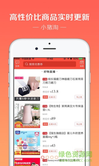 小豬淘