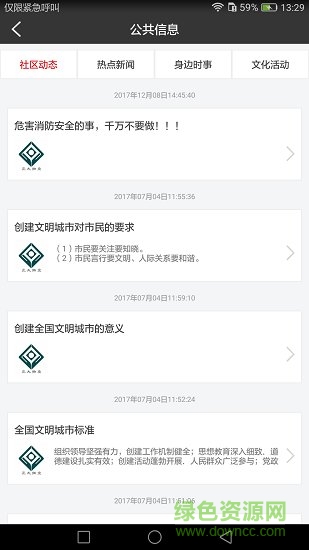 正大物業(yè) v4.03 安卓版 0