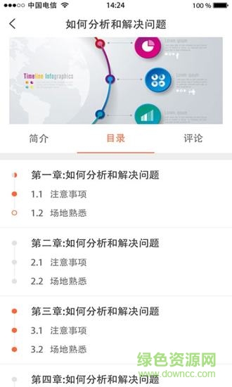 易企聽(tīng)安卓版