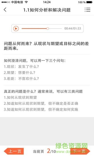 易企聽(tīng)手機(jī)版 v1.0.3 安卓版 2