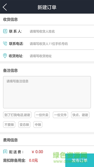 奶e購商戶端 v3.9 安卓版 1