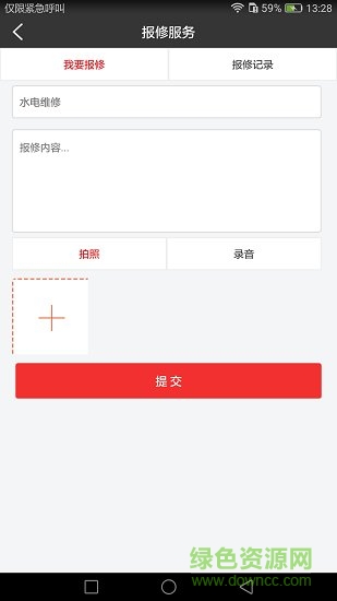 正大物業(yè)安卓版 正大物業(yè)app