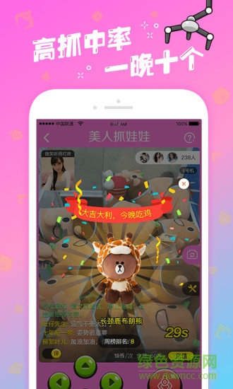 美人抓娃娃 v1.6.0 安卓版 0