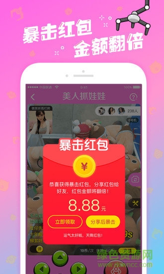 美人抓娃娃app下載