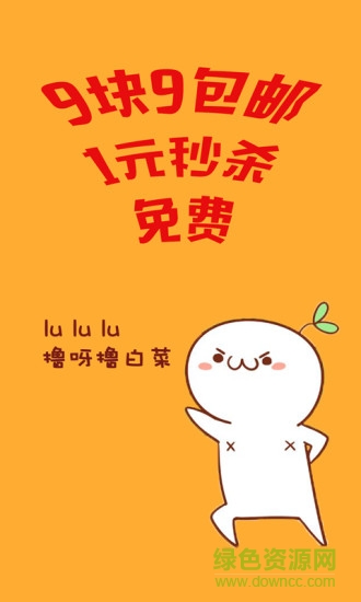 白菜券 白菜券app