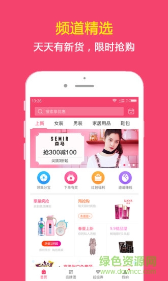 柚尚街 v2.5.3 安卓版 0