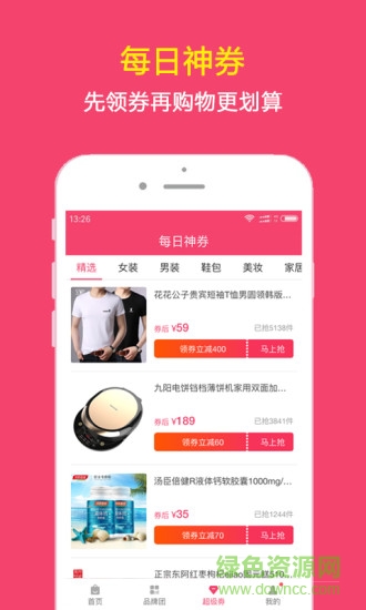 柚尚街 v2.5.3 安卓版 1