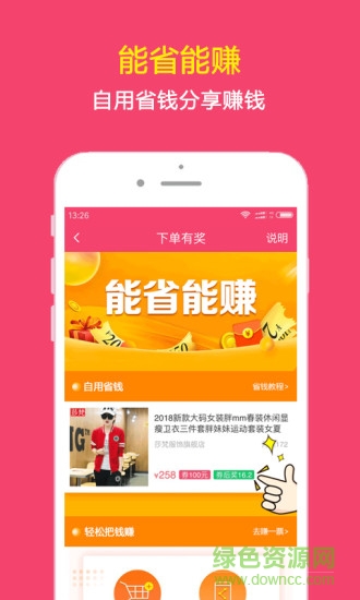 柚尚街 v2.5.3 安卓版 2