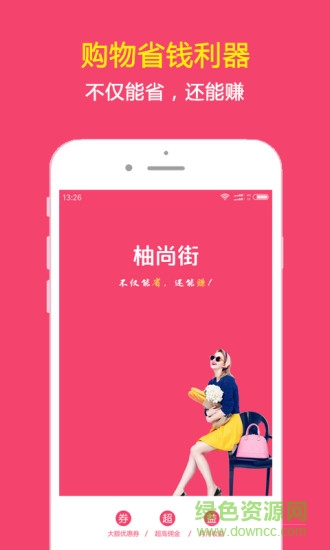 柚尚街