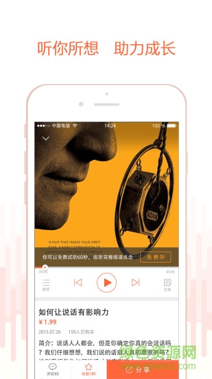 聽到音頻軟件 聽到音頻手機(jī)版