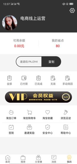 要省(省錢購(gòu)物) v1.0.0 安卓版 1
