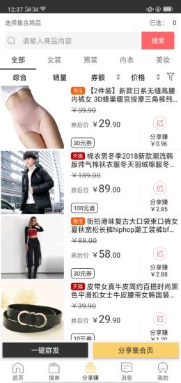 要省(省錢購(gòu)物) v1.0.0 安卓版 0