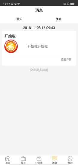 要省(省錢購(gòu)物) v1.0.0 安卓版 2