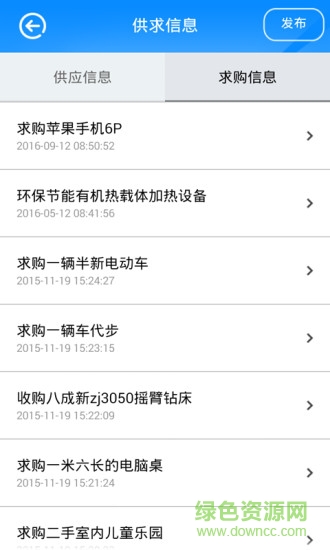 掌上鹽都 v2.0 安卓版 0