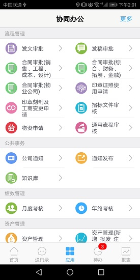 嘉宇控股 嘉宇控股app下載