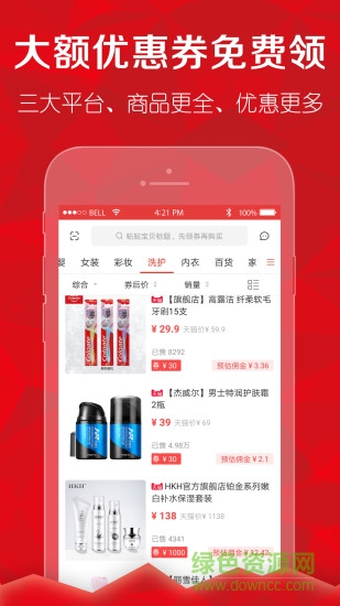 省錢蘑菇 v5.5.7 安卓版 0