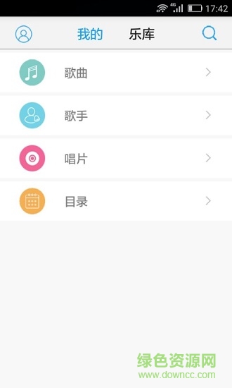 漫音樂 v1.1 安卓版 0