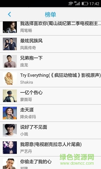 漫音樂app下載