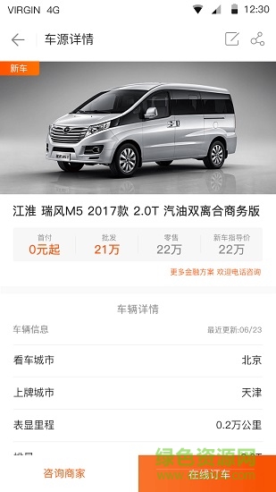 哇車商城app 哇車商城app