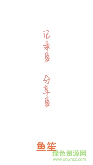 魚笙 v1.0.1 安卓版 0