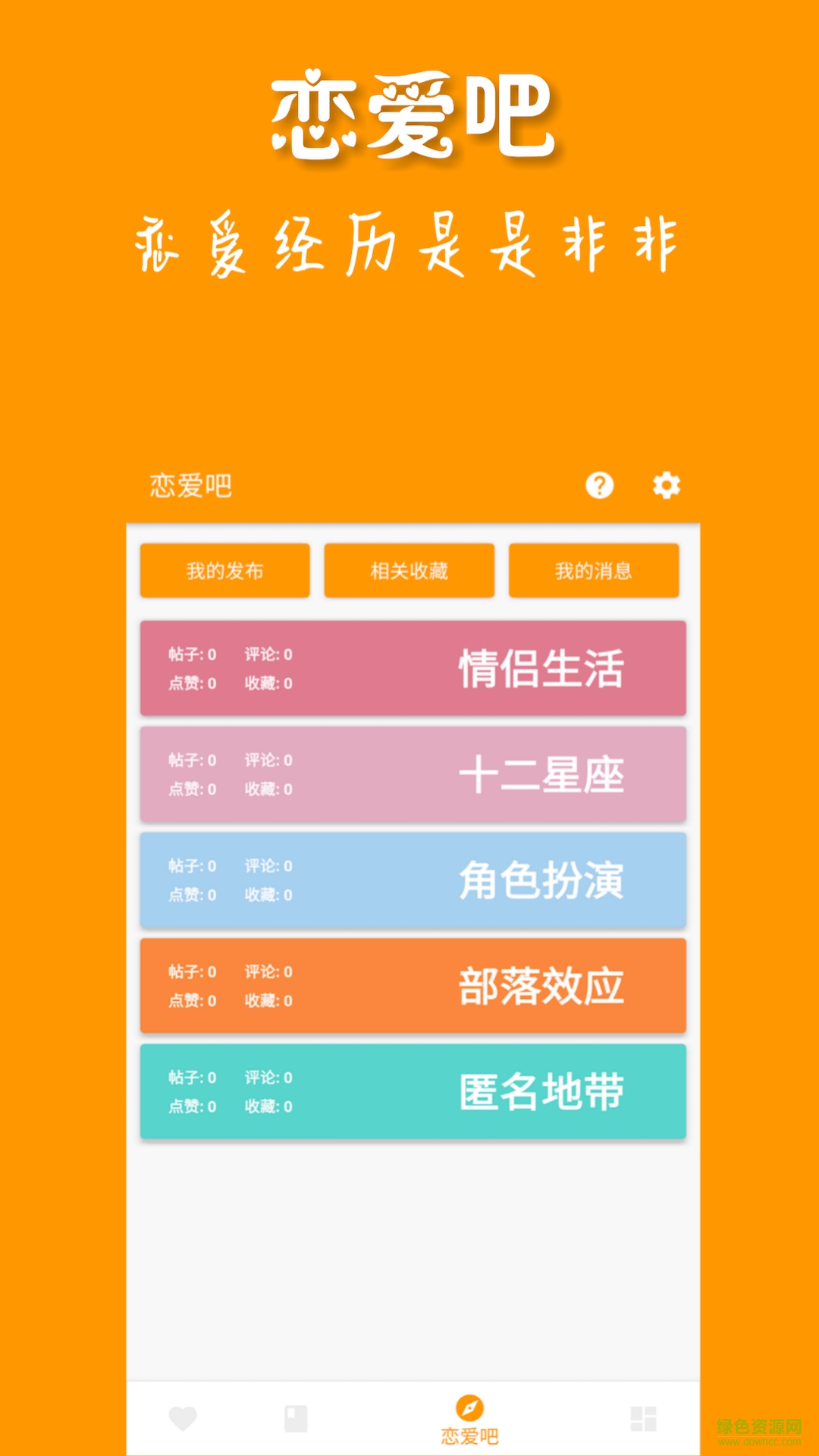 魚笙 v1.0.1 安卓版 1