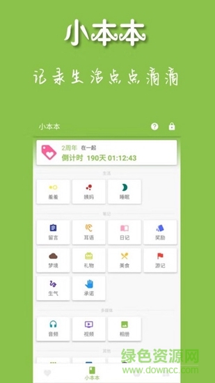 魚笙app