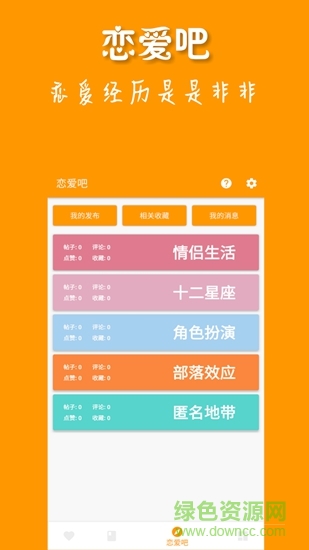魚笙 v1.0.1 安卓版 3