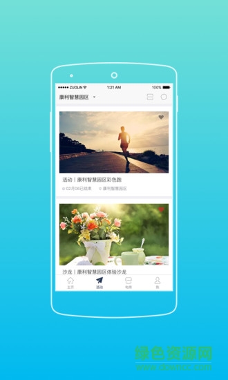 康利k生活 v7.5.0 安卓版 1