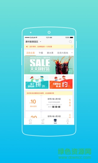 康利K生活app