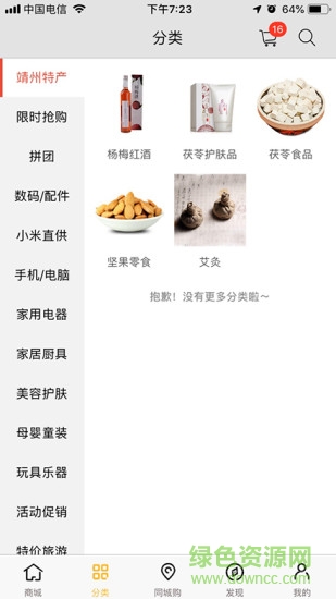 優(yōu)品惠購(gòu)商城 v1.0 安卓版 0