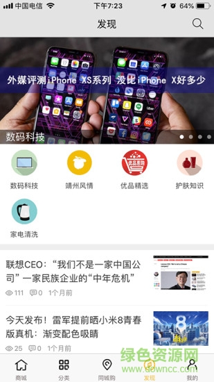 優(yōu)品惠購(gòu)商城 v1.0 安卓版 2
