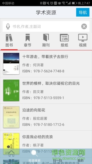 書香昌黎app