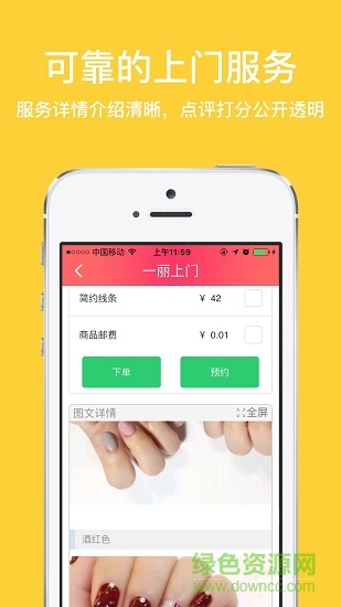 一麗上門(mén)