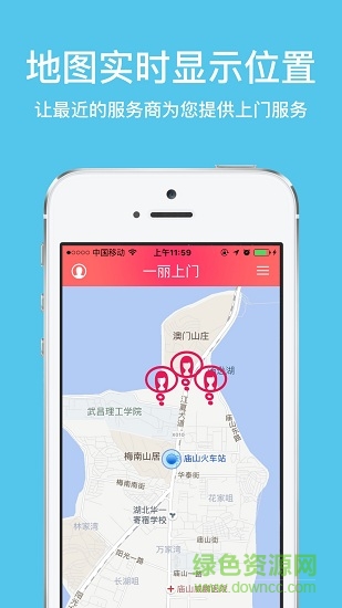 一麗上門(mén) v1.2.8 安卓版 2