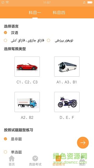 我的學車網(wǎng) v1.0 安卓版 2