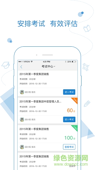 絢星企業(yè)大學app v1906001 最新版 1