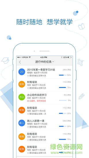 絢星企業(yè)大學app v1906001 最新版 2