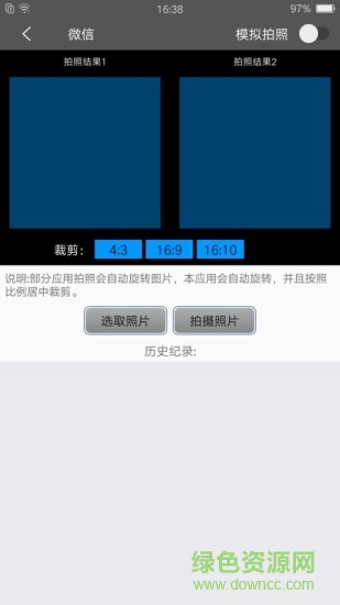 西瓜助手app手機(jī)版 v1.6.3 官方安卓版 2