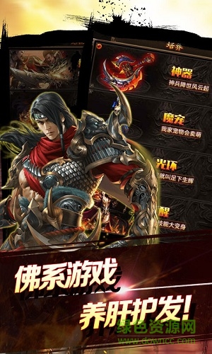 烈焰莽夫豪華版滿v版 v1.0 安卓版 2