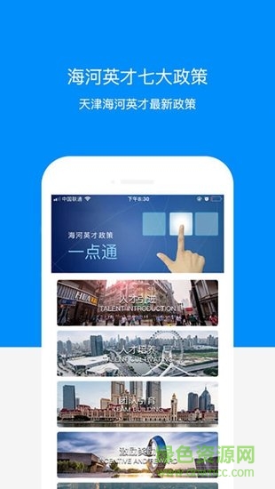 政策一點(diǎn)通 v1.0.11 安卓版 0