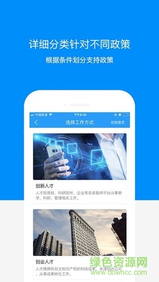 政策一點(diǎn)通 v1.0.11 安卓版 1