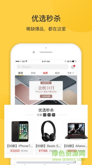 嘿貓優(yōu)選 v1.6.1 安卓版 0