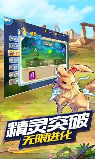 王牌進(jìn)化 v1.0.0 安卓版 1