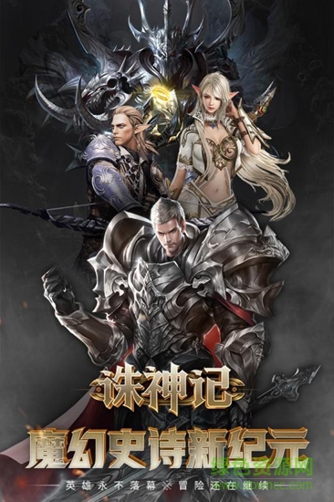 誅神記GM資源無限版 v1.0 安卓gm版 3