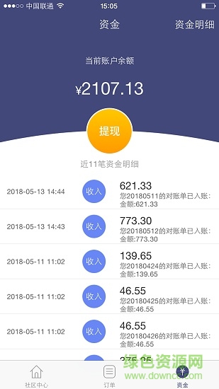 商戶最前線 商戶最前線app