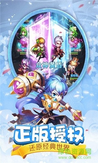 上神之戰(zhàn)手游bt版 v1.0.8 安卓版 3