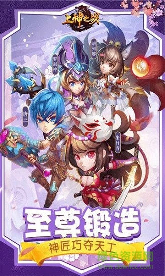 上神之戰(zhàn)手游bt版 v1.0.8 安卓版 0