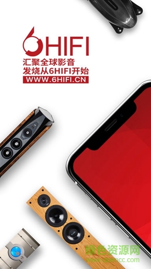 6hifi音響 v1.0 安卓版 0