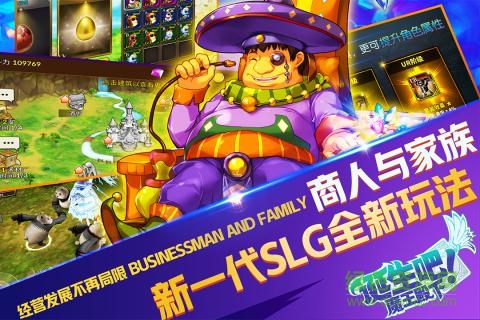 誕生吧魔王殿下九游uc版 v1.2.0.48669 安卓版 0